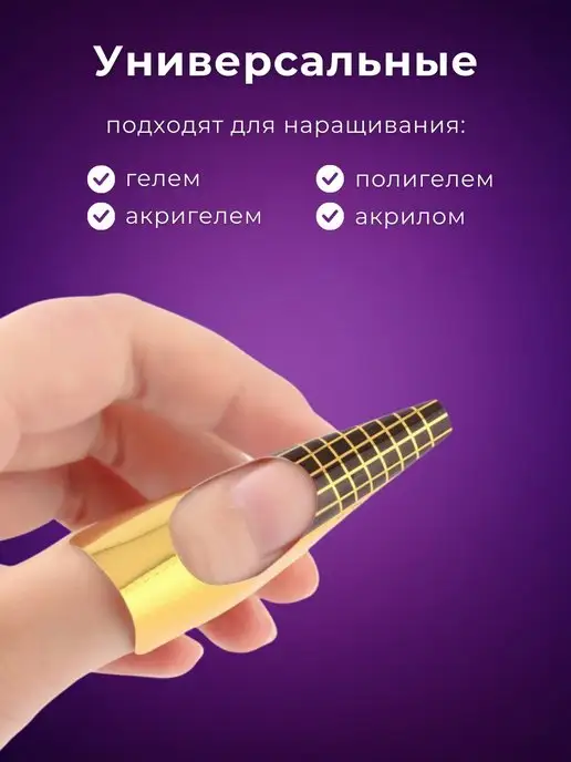 TOTON Формы для наращивания ногтей 100 шт, 100 шт, фото 5