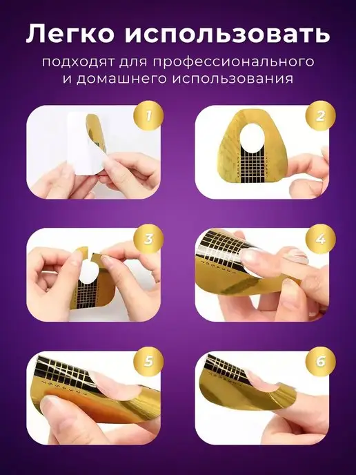 TOTON Формы для наращивания ногтей 100 шт, 100 шт, фото 7