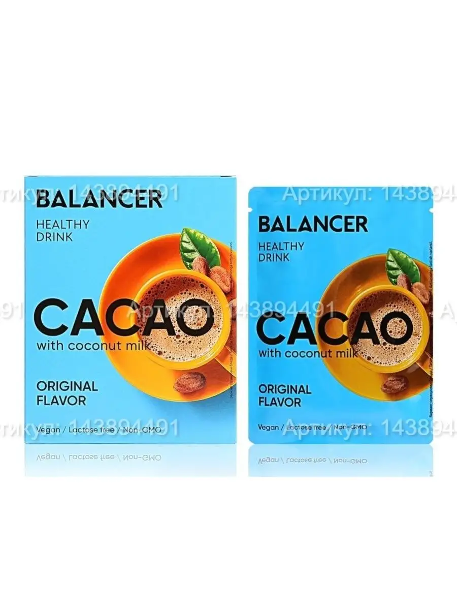 Какао Balancer Cacao на кокосовом молоке Original. GreenWay 143894491  купить в интернет-магазине Wildberries