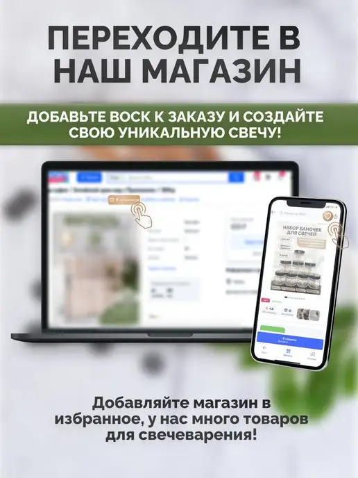 Изобилие в тебе Фитиль для свечей деревянный с держателем и фиксатром 100 шт, 100 шт, фото 5