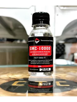 100 мл. Силиконовое масло для вискомуфты ПМС-10000 СТС 143895250 купить за 292 ₽ в интернет-магазине Wildberries