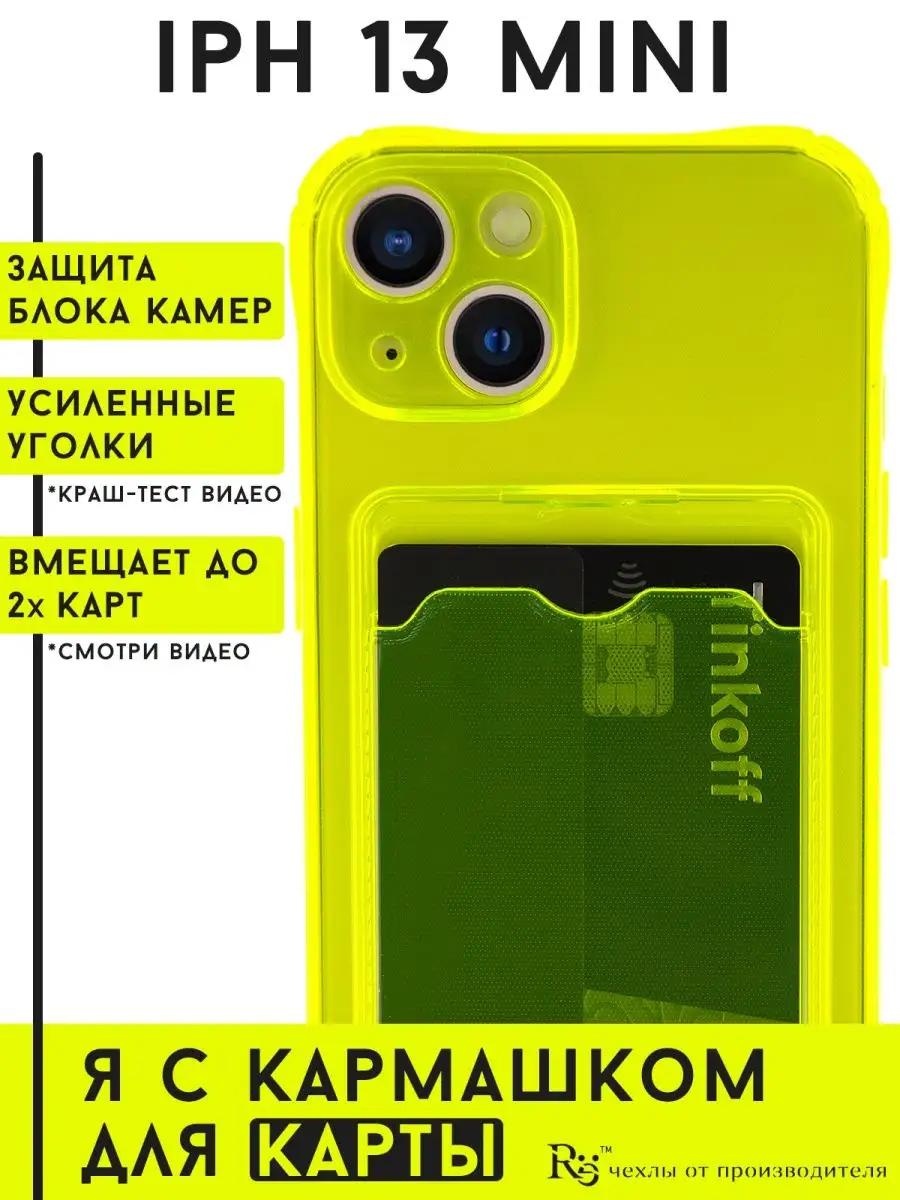 Re:Case Чехол для iPhone 13 mini силиконовый защитный