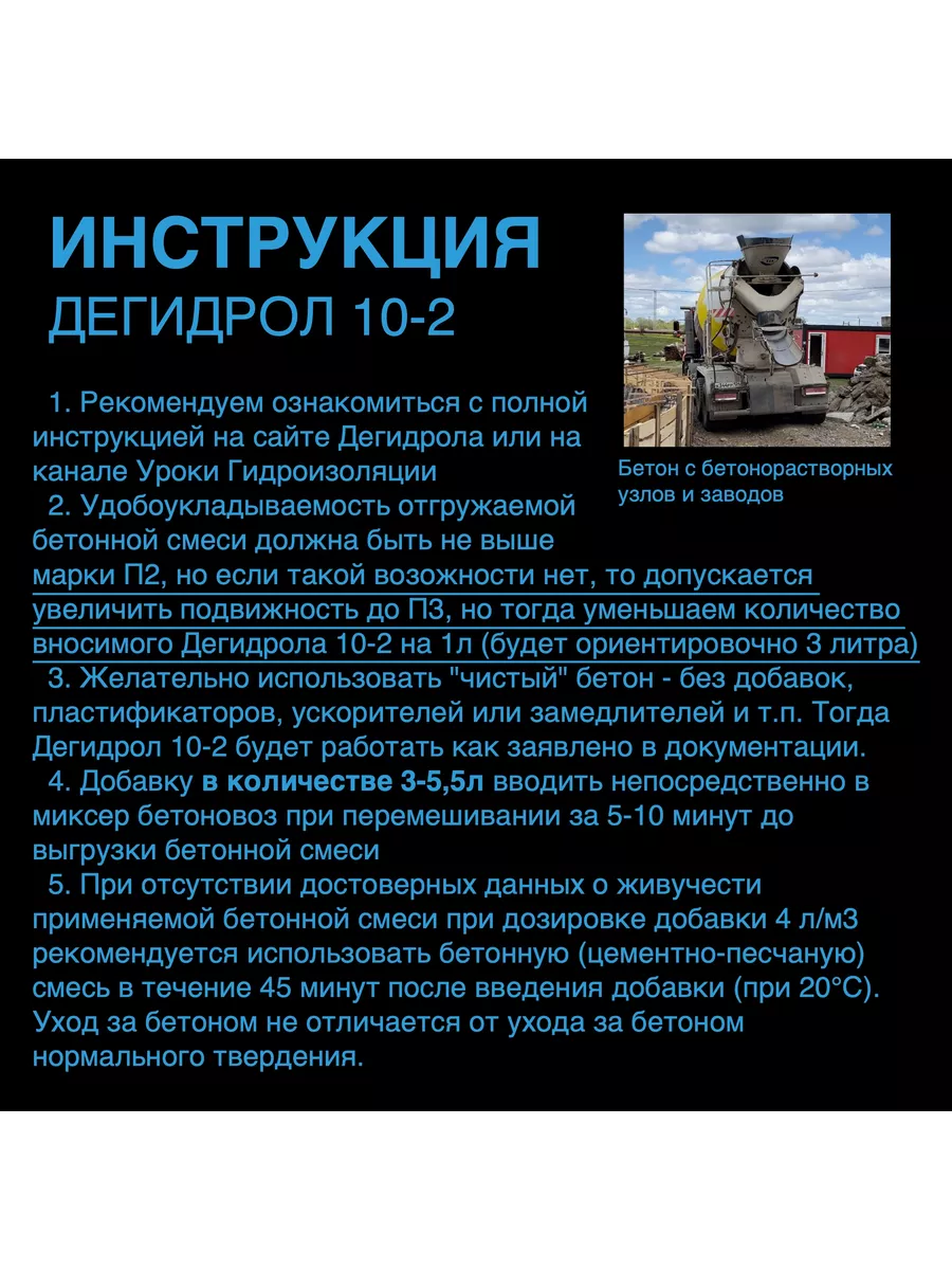 люкс марка 10-2, 5л Дегидрол 143903433 купить за 2 905 ₽ в  интернет-магазине Wildberries