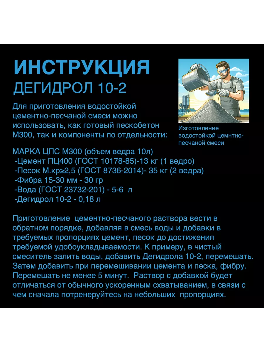 люкс марка 10-2, 5л Дегидрол 143903433 купить за 2 154 ₽ в  интернет-магазине Wildberries