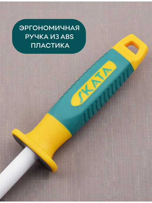 SKATA Мусат керамический 30 см, ATLANT точилка для ножей, желтый, фото 2