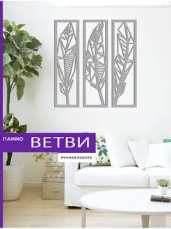 Панно на стену декоративное RADA-decor 143904582 купить за 1 050 ₽ в интернет-магазине Wildberries