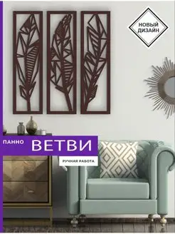 Декоративное панно на кухню RADA-decor 143906509 купить за 1 044 ₽ в интернет-магазине Wildberries