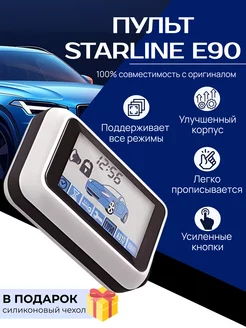 пульт сигнализации StarLine Е90 AAA09 143906879 купить за 2 412 ₽ в интернет-магазине Wildberries