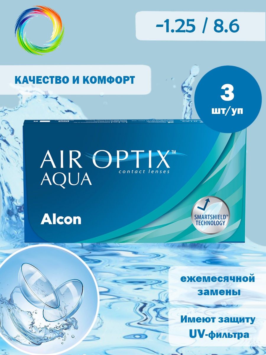 Aqua 3. Alcon Air Optix Aqua.