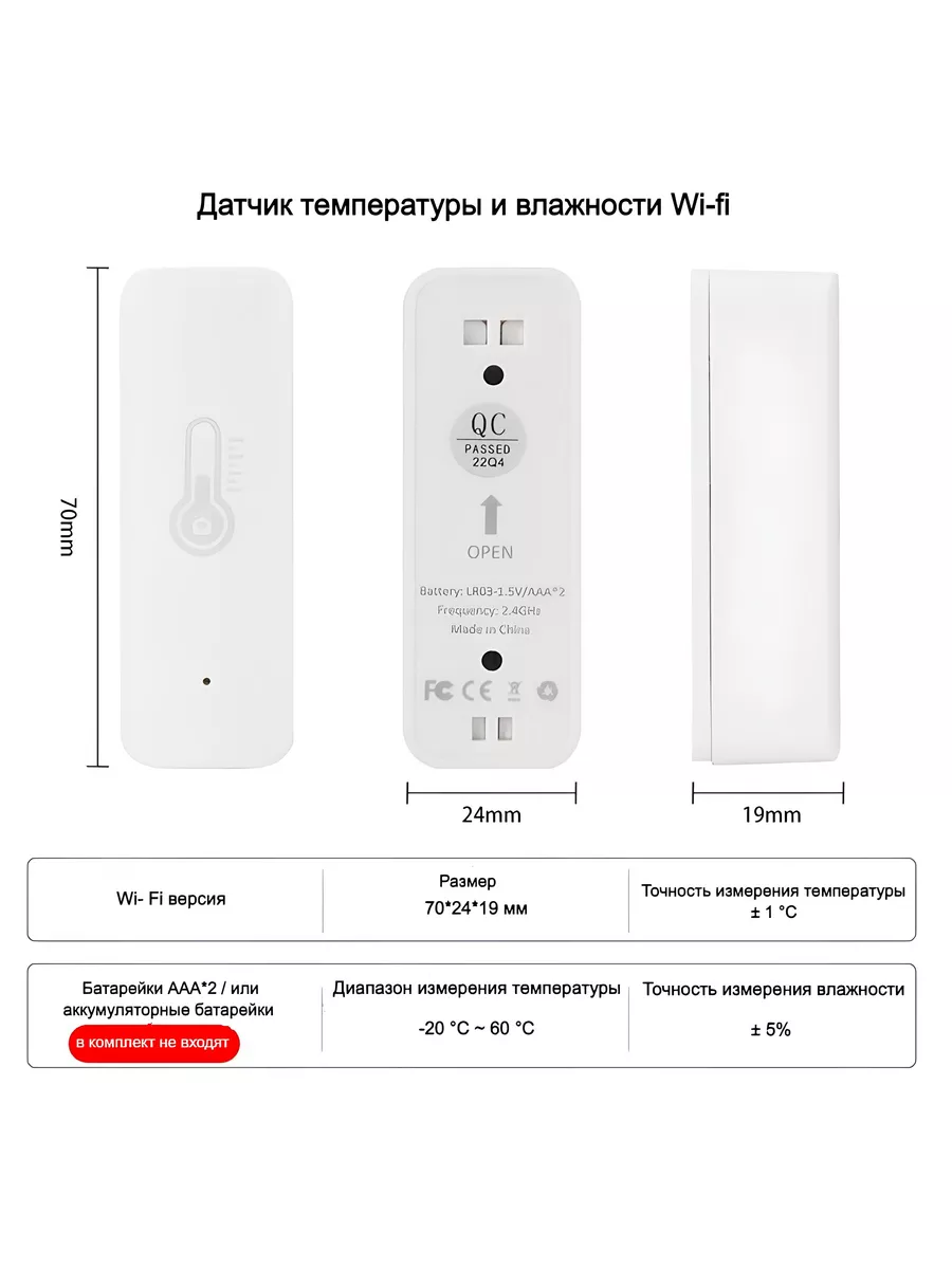 Датчик температуры и влажности Wi-Fi метеостанция Tuya 143908715 купить за  811 ₽ в интернет-магазине Wildberries