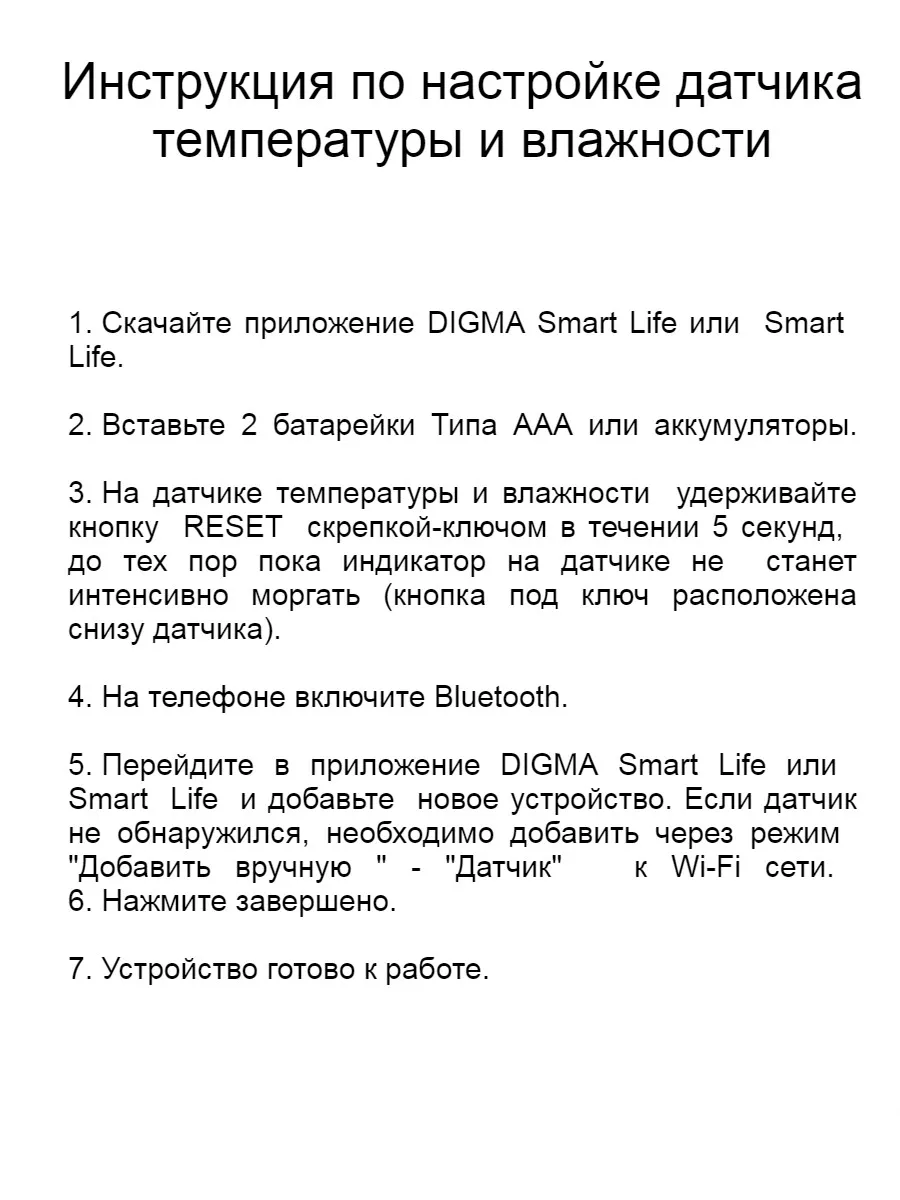 Датчик температуры и влажности Wi-Fi метеостанция Tuya 143908715 купить за  811 ₽ в интернет-магазине Wildberries