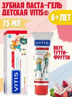 Junior зубная паста-гель детская 75мл от 6-12 лет VITIS 143908940 купить за 633 ₽ в интернет-магазине Wildberries