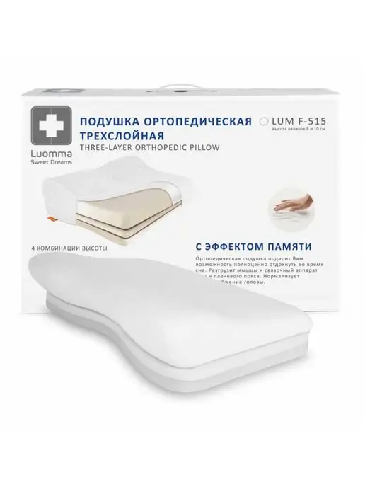 Luomma подушка ортопедическая с эффектом памяти трехслойная, белый, фото 2