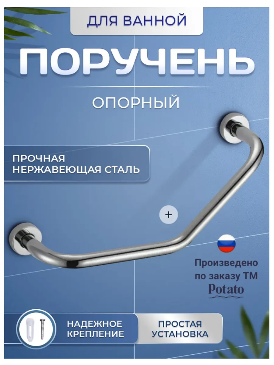 Поручень для ванной настенный, ручка для пожилых и инвалидов
