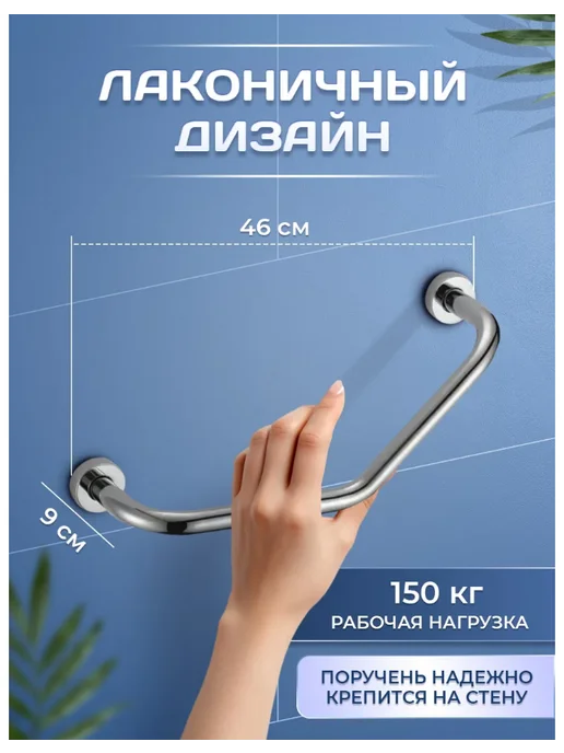 Potato Поручень для ванной настенный, ручка для пожилых и инвалидов, вариант, фото 2