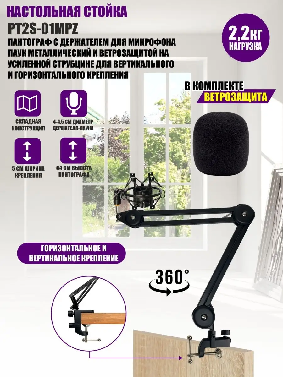 Купить Настольная подставка для микрофона Audio-Technica ATS | InterMuzika