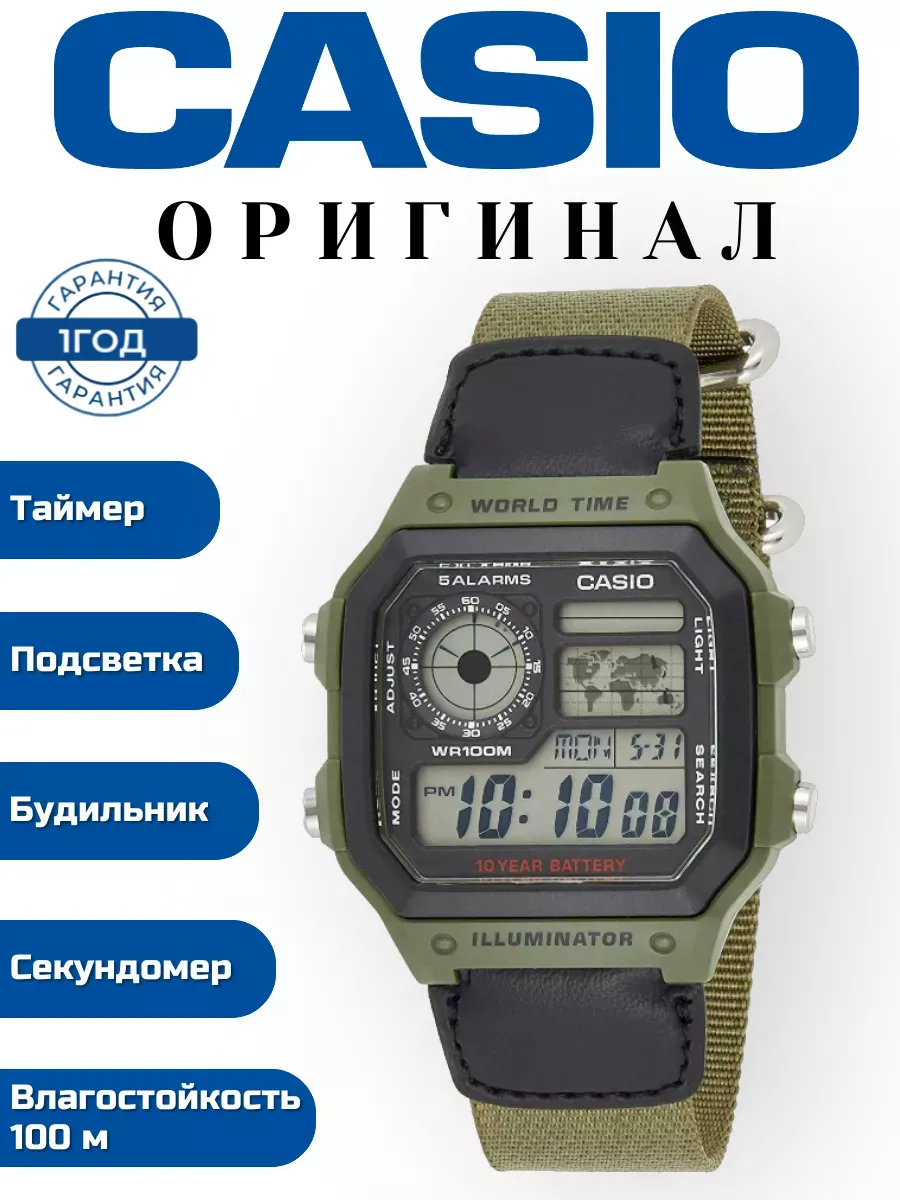 Наручные часы AE-1200WH-1A
