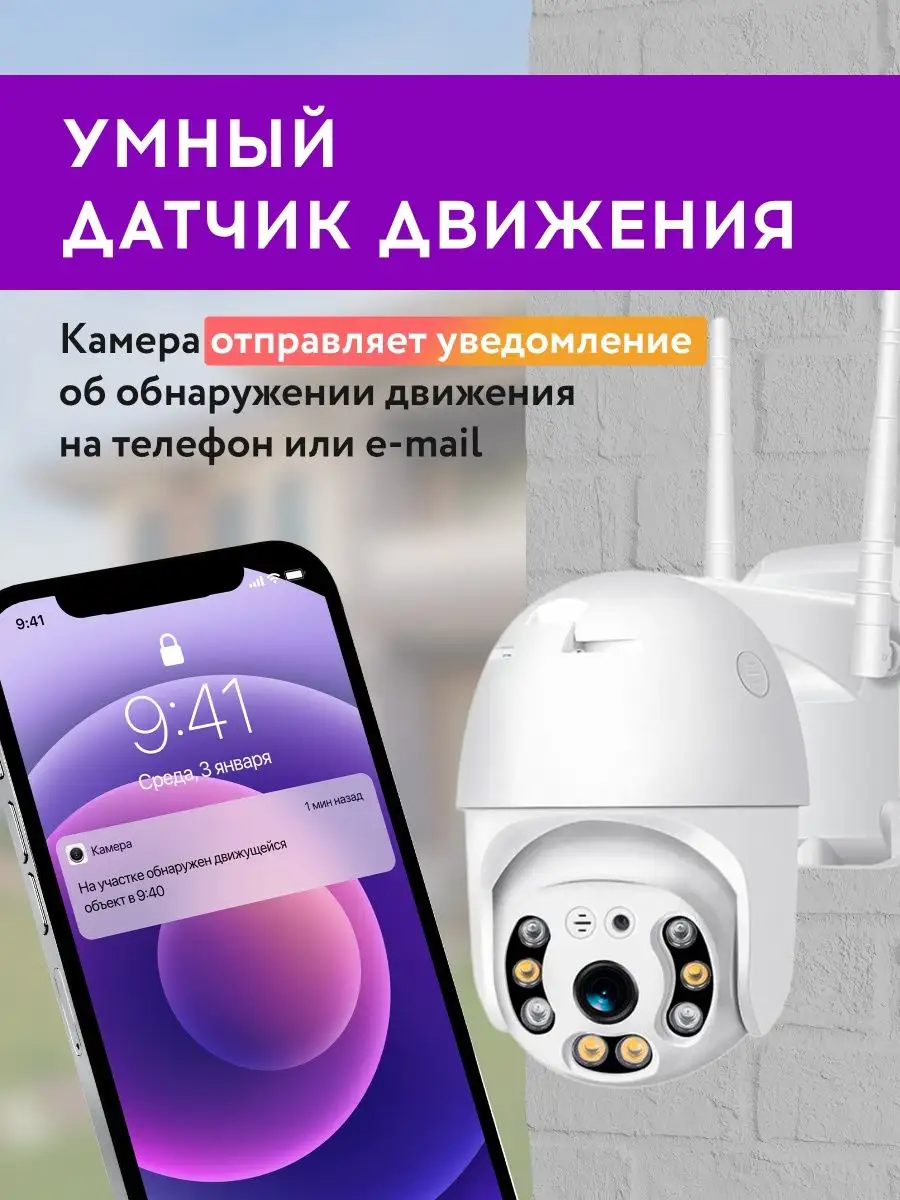 Камера видеонаблюдения уличная и для дома Wi-Fi 3MP MagicPro 143916946  купить за 1 675 ₽ в интернет-магазине Wildberries