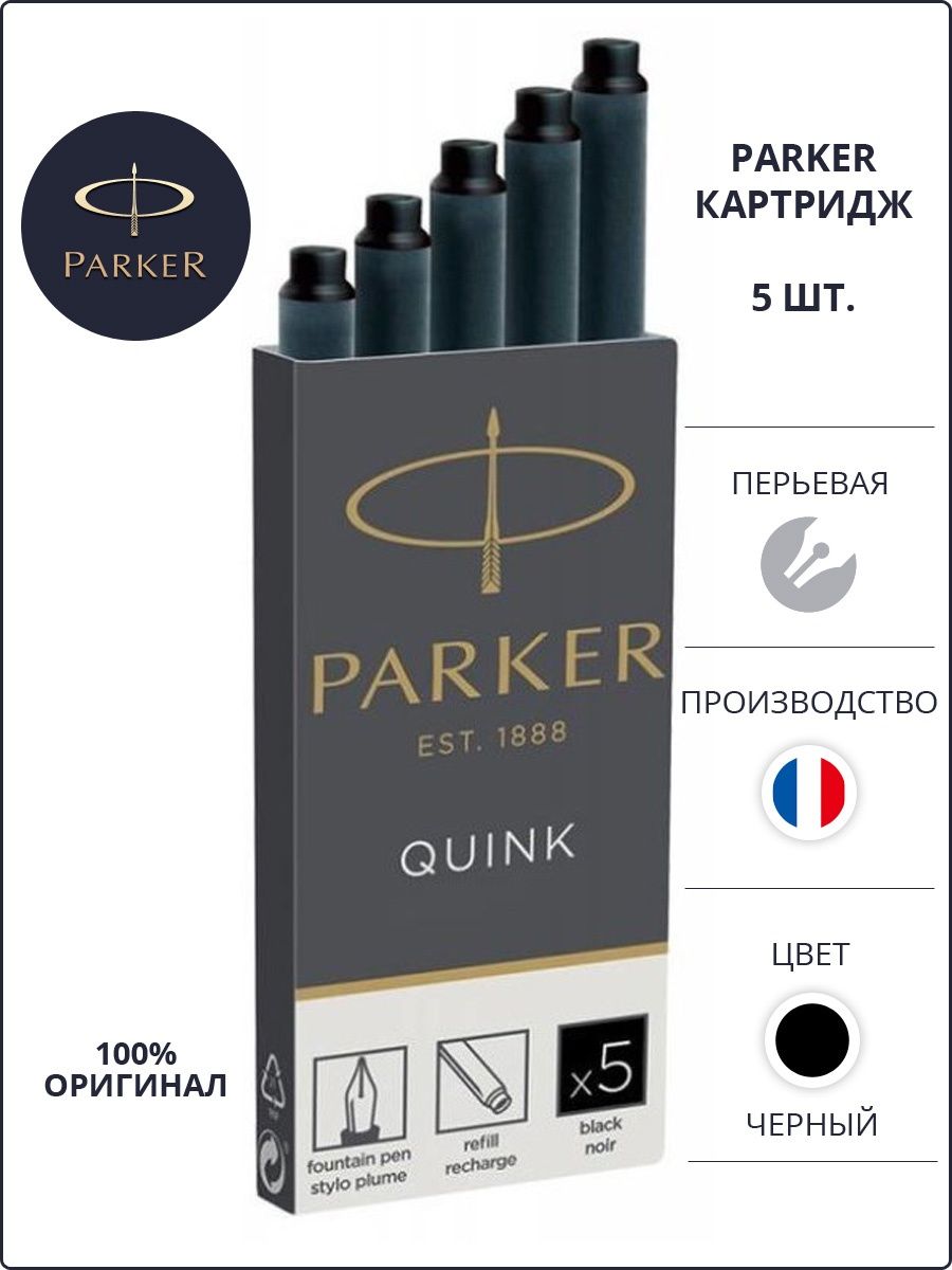 Картридж паркер. Картридж для перьевой ручки Parker Quink z11 Washable (5 шт.) Черный/синий. Parker Quink Blue-Black. Паркер z11. Картридж Parker Quink черн чернила 5 шт.