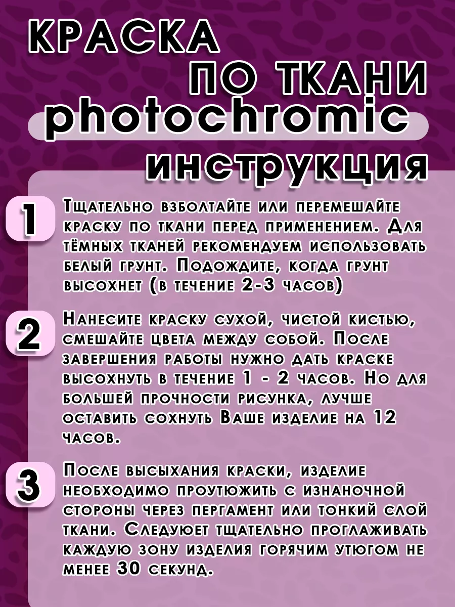 Как покрасить ткань в домашних условиях - советы от интернет магазина тканей Анна