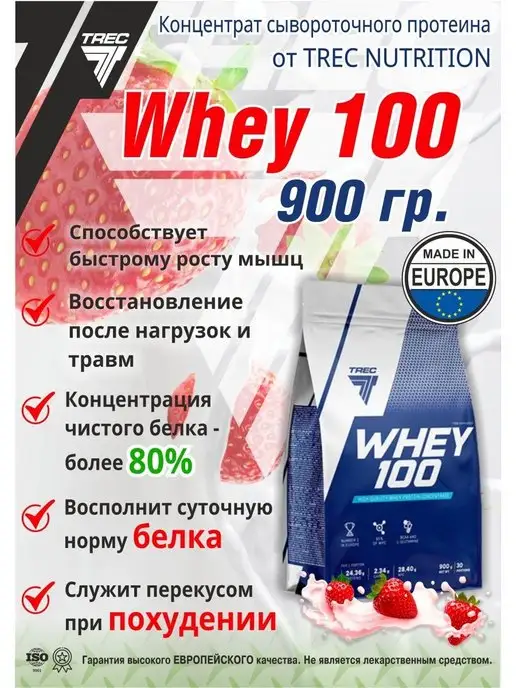 Trec Nutrition Протеин cывороточный белок - коктейль клубника