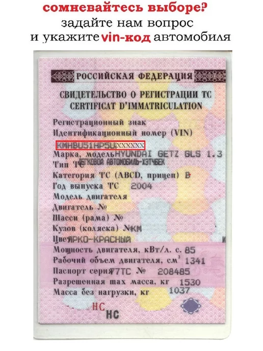 mosh-car Пыльник передней опоры амортизатора HYUNDAI KIA, вариант, фото 3