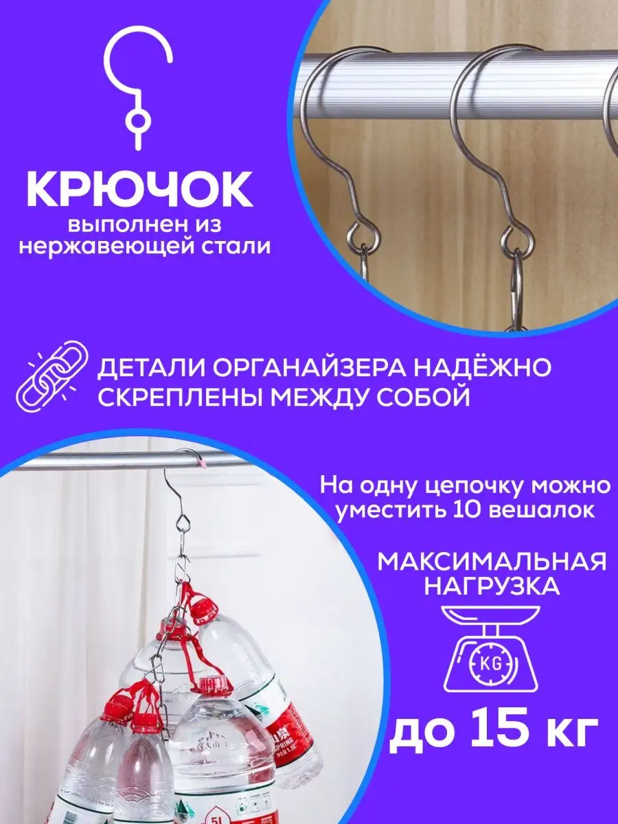 Крючки для вешалки цепочка Harbor Casa 143921508 купить за 197 ₽ в  интернет-магазине Wildberries