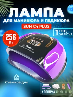 Лампа для маникюра SUN C4 Plus 256Вт, Сан C4 Nail-beauty 143921559 купить за 911 ₽ в интернет-магазине Wildberries