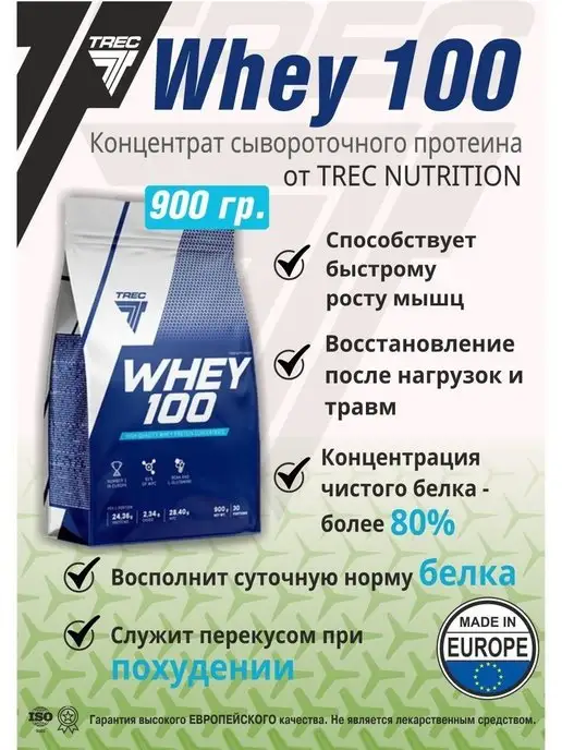 Trec Nutrition Протеин Whey для Похудение Коктейль