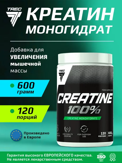 Trec Nutrition Креатин 100% моногидрат