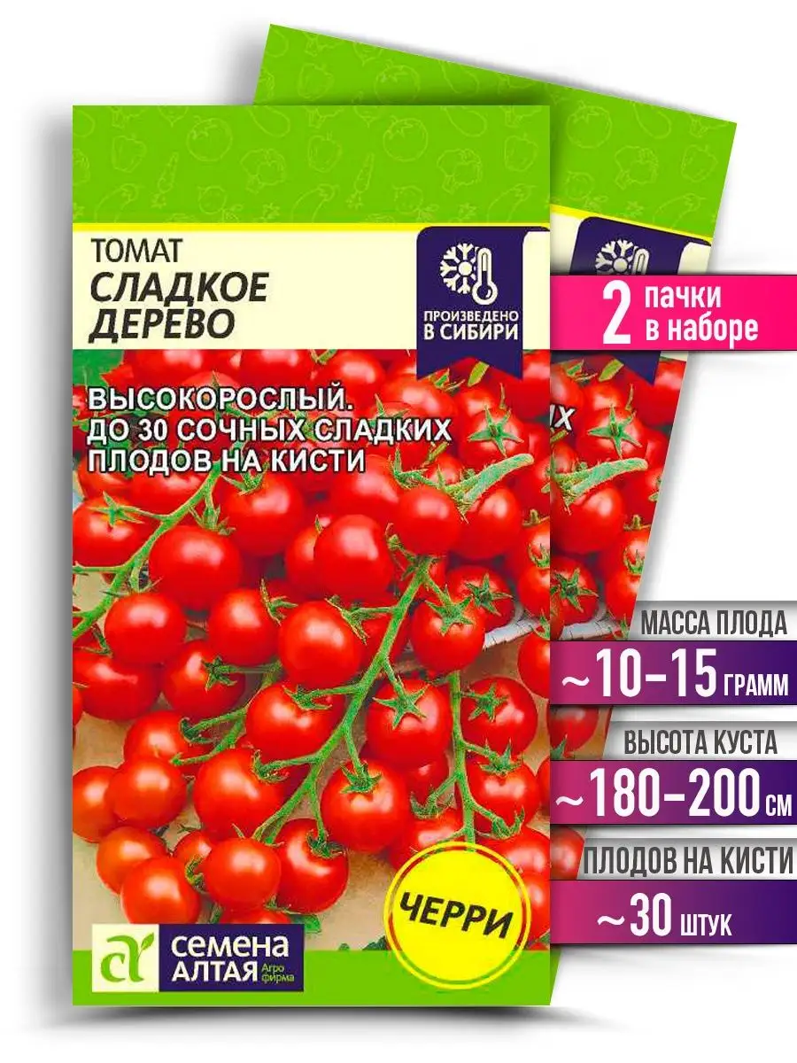 Семена Томатов Сладкое Дерево Для теплиц и открытого грунта Семена Алтая  143924308 купить в интернет-магазине Wildberries