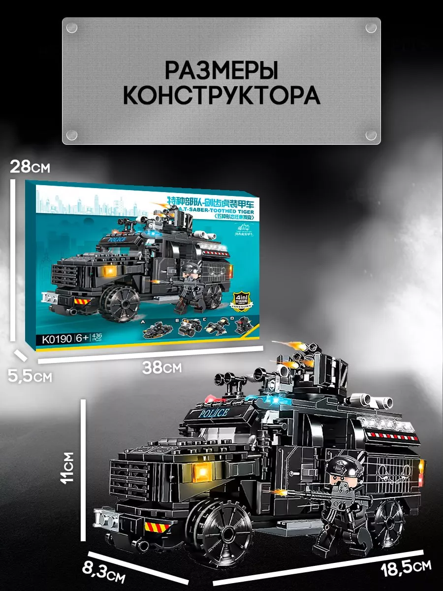 Конструктор Полиция Бронемашина Swat LEGO 143926243 купить за 737 ₽ в  интернет-магазине Wildberries