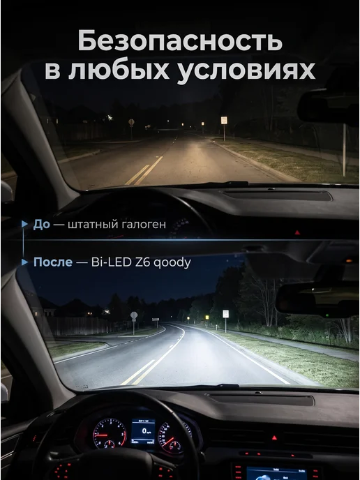 qoody би лед линзы 3.0 в фары bi led 12v светодиодные, вариант, фото 2