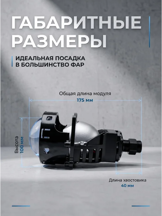 qoody би лед линзы 3.0 в фары bi led 12v светодиодные, вариант, фото 4
