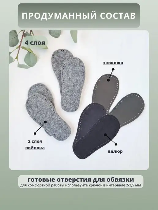 MimiStory Подошва войлочная для вязания тапочек перфорированная, вариант, фото 4