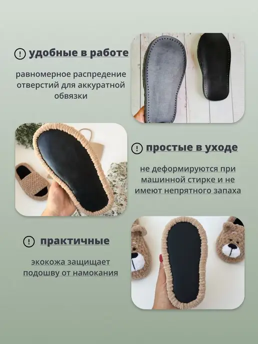 MimiStory Подошва войлочная для вязания тапочек перфорированная, вариант, фото 5