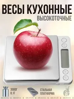 Весы высокоточные кухонные 0,1г электронные настольные Bravus 143935781 купить за 457 ₽ в интернет-магазине Wildberries