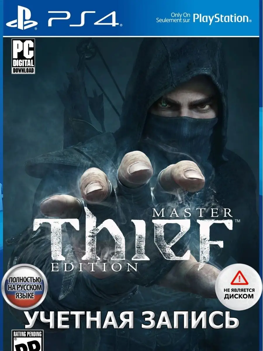 Игра Thief для Sony Playstation PS4 PlayStation 143936695 купить за 2 021 ₽  в интернет-магазине Wildberries