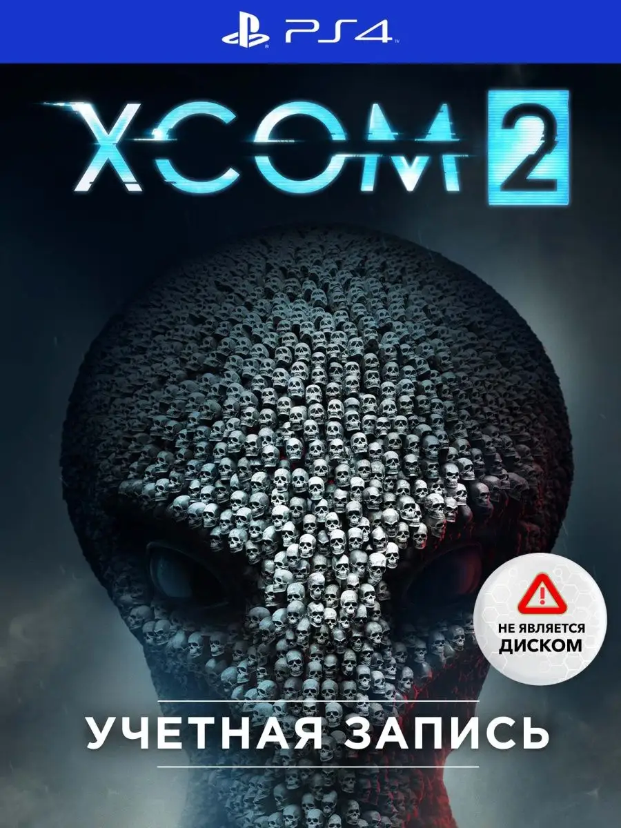 Игра Xcom 2 PlayStation 143936696 купить за 4 460 ₽ в интернет-магазине  Wildberries