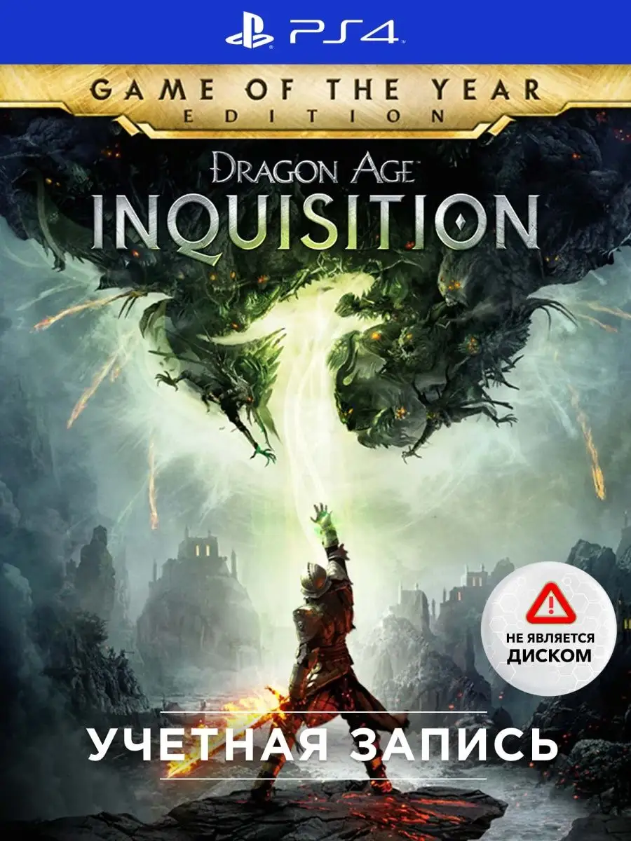 Dragon Age Inquisition     ArtMoney     - YouTube