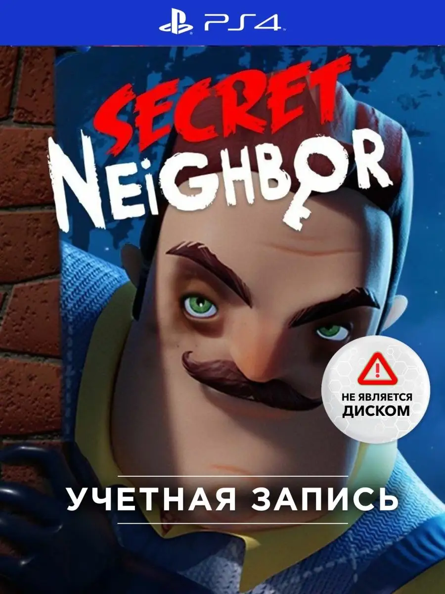 Игра Secret Neighbor PlayStation 143936748 купить за 2 072 ₽ в  интернет-магазине Wildberries