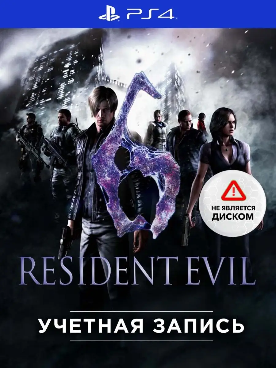 Resident evil 6 psn discount