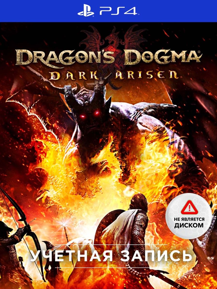 Игра на плейстейшен 4 драконы. Dragon Dogma 2 ps5 диск. Dragon’s Dogma II игра обложка. Forager игра обложка.