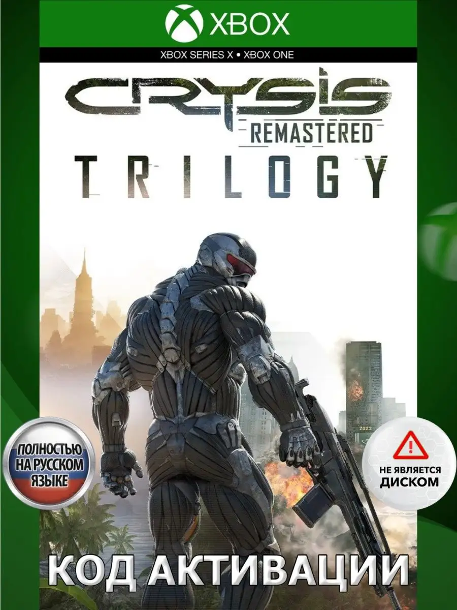 Игра Crysis Remastered Trilogy Xbox 143936781 купить за 1 211 ₽ в  интернет-магазине Wildberries