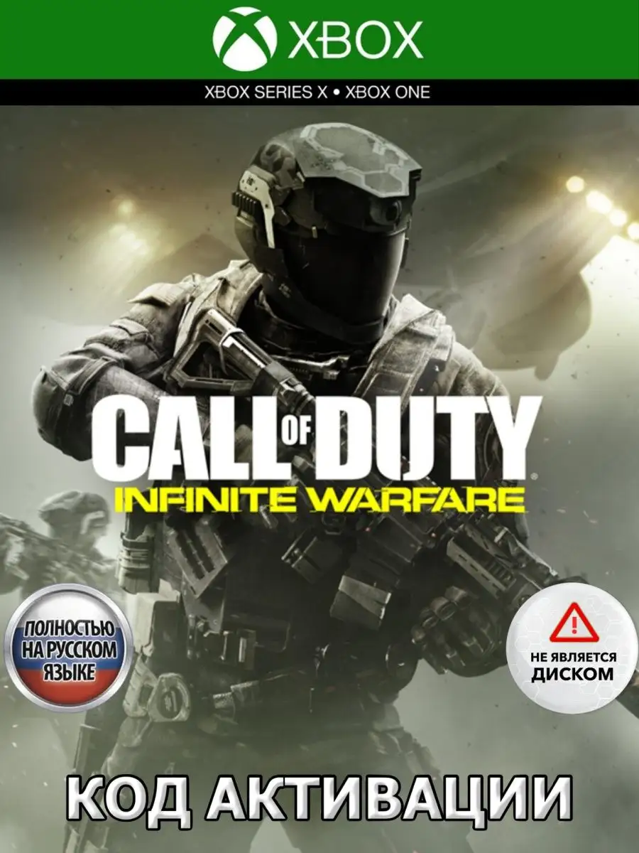 Игра Call of Duty: Infinite Warfare Xbox 143937176 купить за 533 ₽ в  интернет-магазине Wildberries