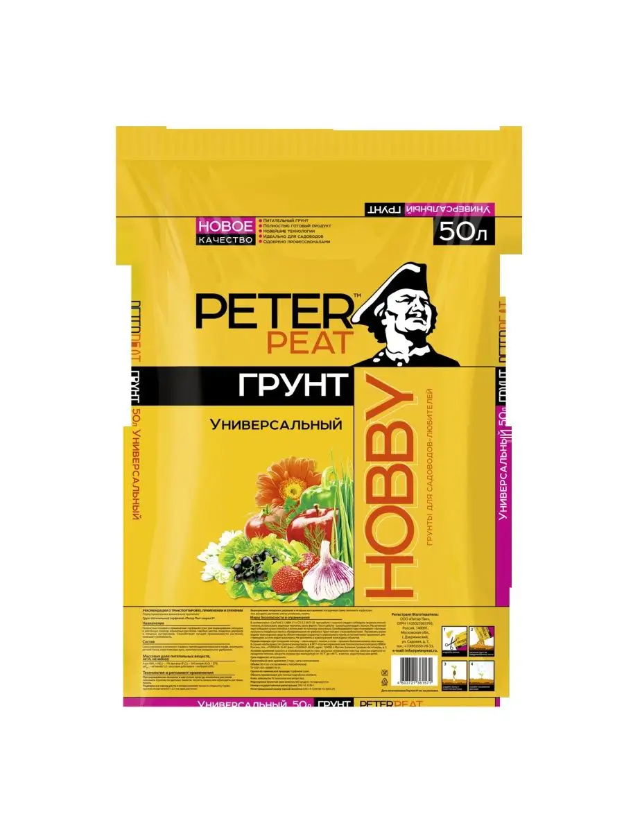 Грунт Универсальный Хобби 50л Земля Питер Пит Peter Peat 143942567 купить  за 2 650 ₽ в интернет-магазине Wildberries