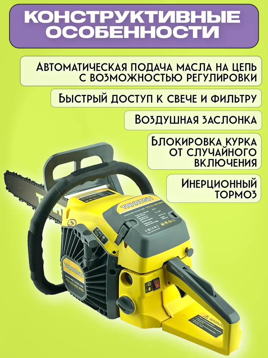 Бензопила TCS-5218SS PRO, пила цепная бензиновая TAKATSU 143947794 купить в  интернет-магазине Wildberries