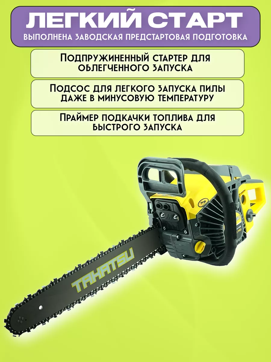 Бензопила TCS-5218SS PRO, пила цепная бензиновая TAKATSU 143947794 купить в  интернет-магазине Wildberries