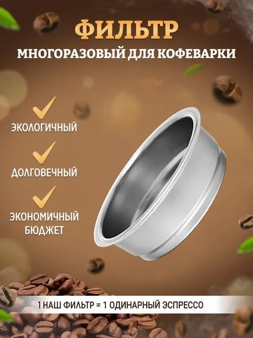 Coffe.All Корзина портафильтра для кофемашины 51 мм