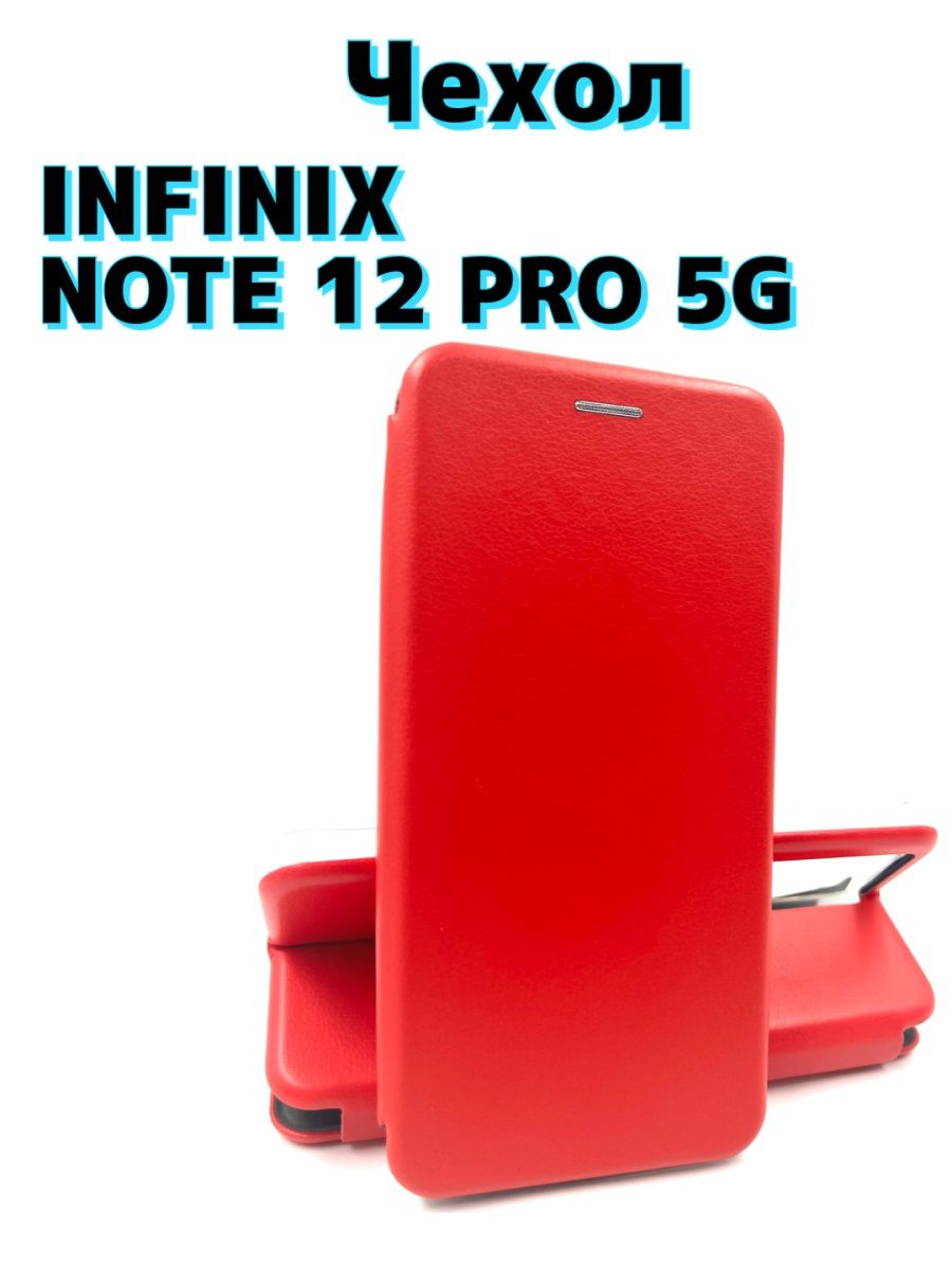 Infinix 30 pro чехол купить. Infinix Note 12 Pro чехол книжка. Infinix Note 12 Pro 5g чехол. Infinix Note 12 Pro чехол. Чехол для телефона Infinix Note 12 Pro.